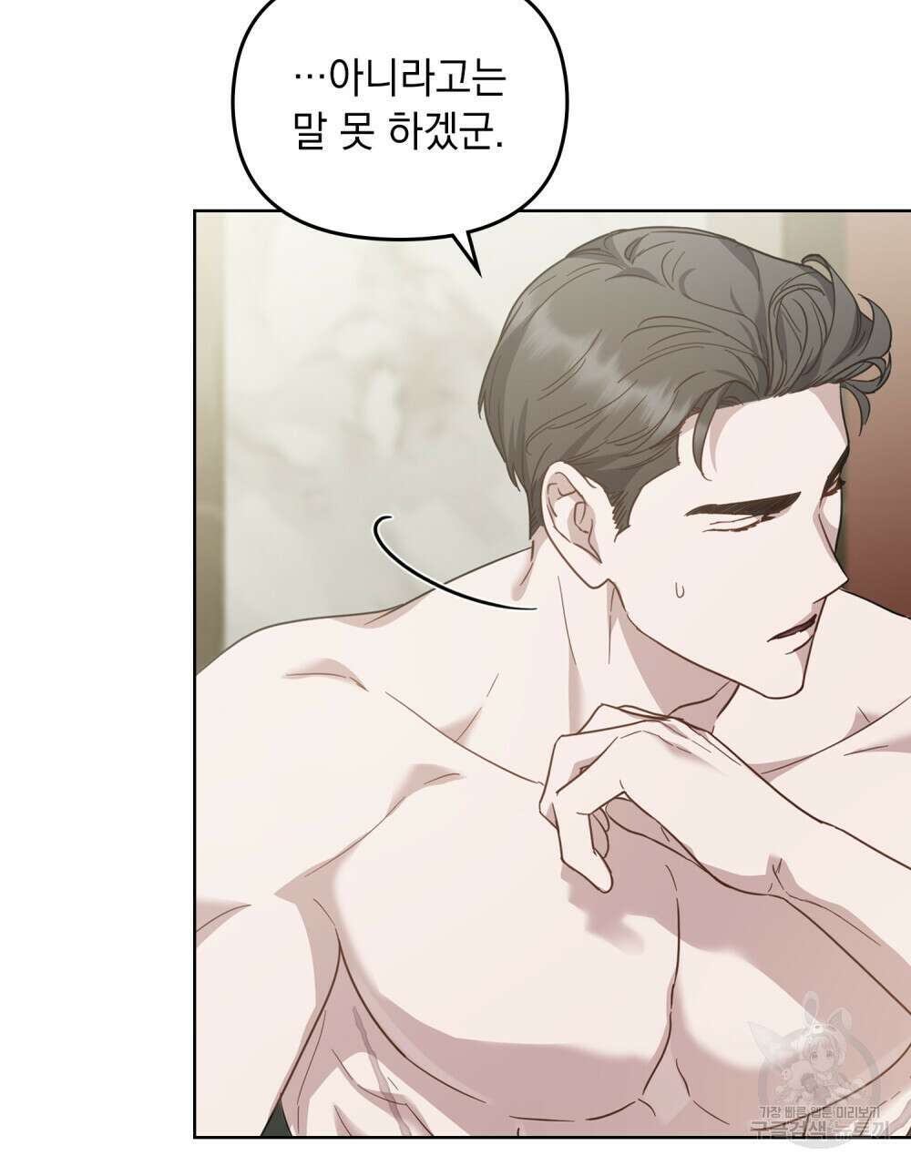 딜레탕트 30화 17