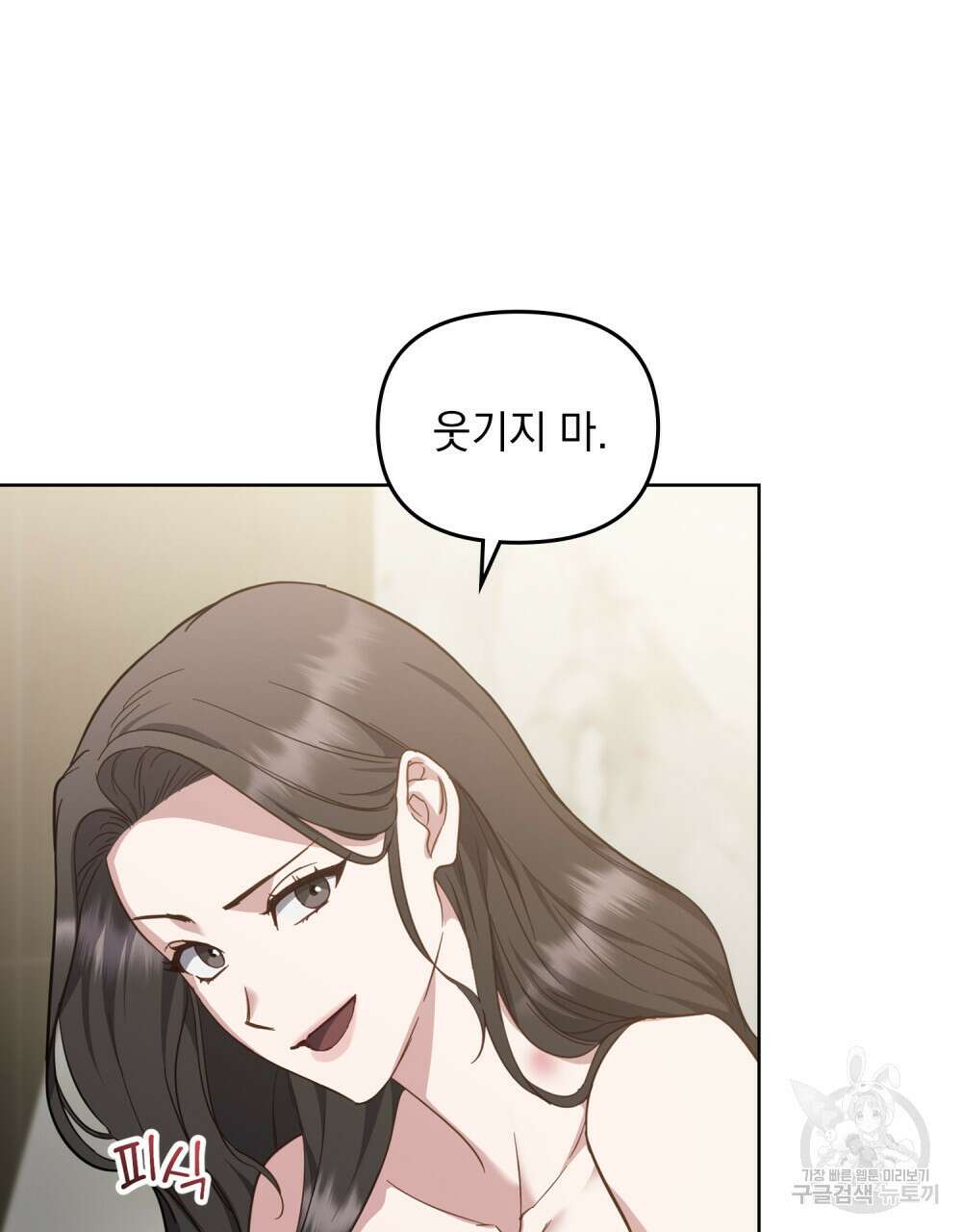 딜레탕트 30화 18