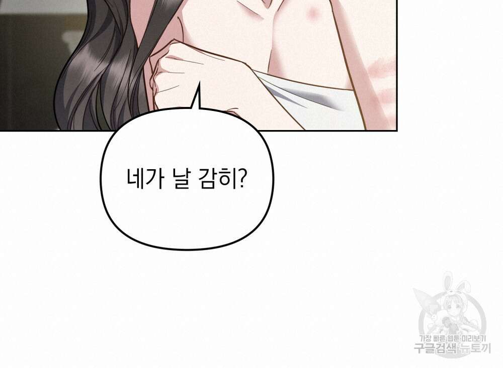 딜레탕트 30화 19