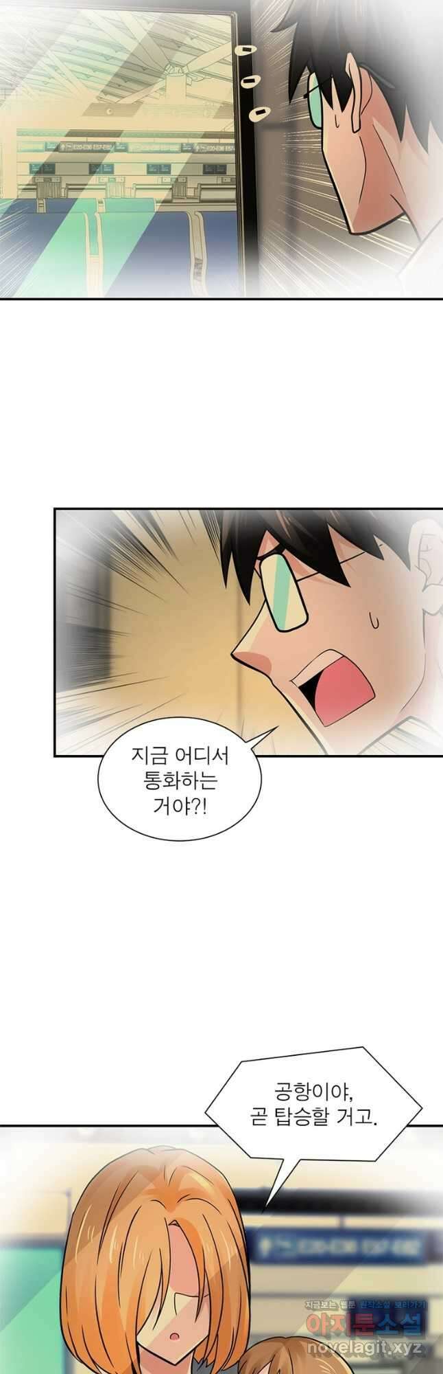 링 오브 가디언 322화 3