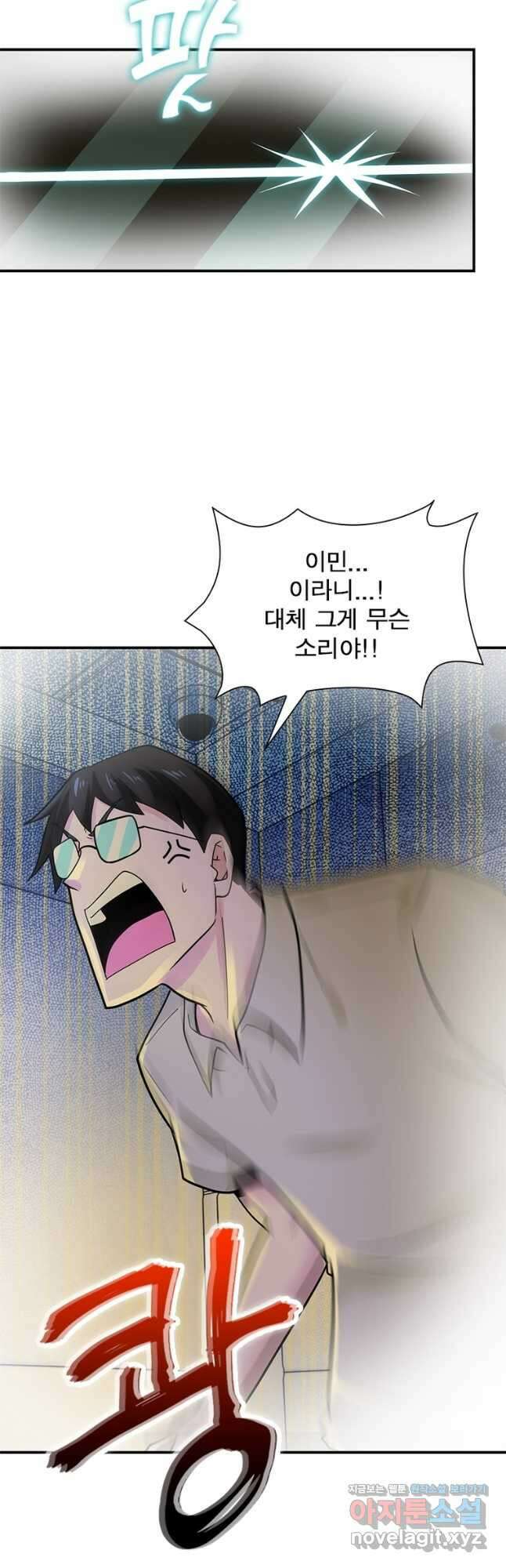링 오브 가디언 322화 5