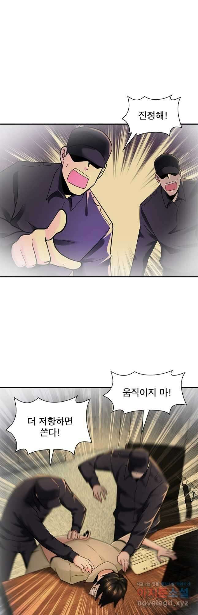 링 오브 가디언 322화 6