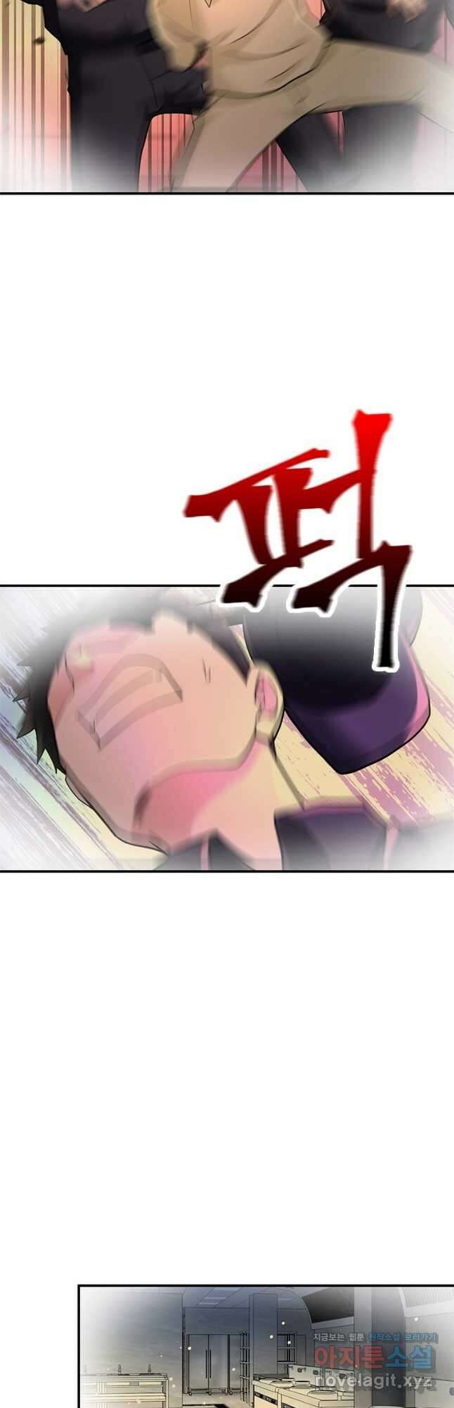 링 오브 가디언 322화 8