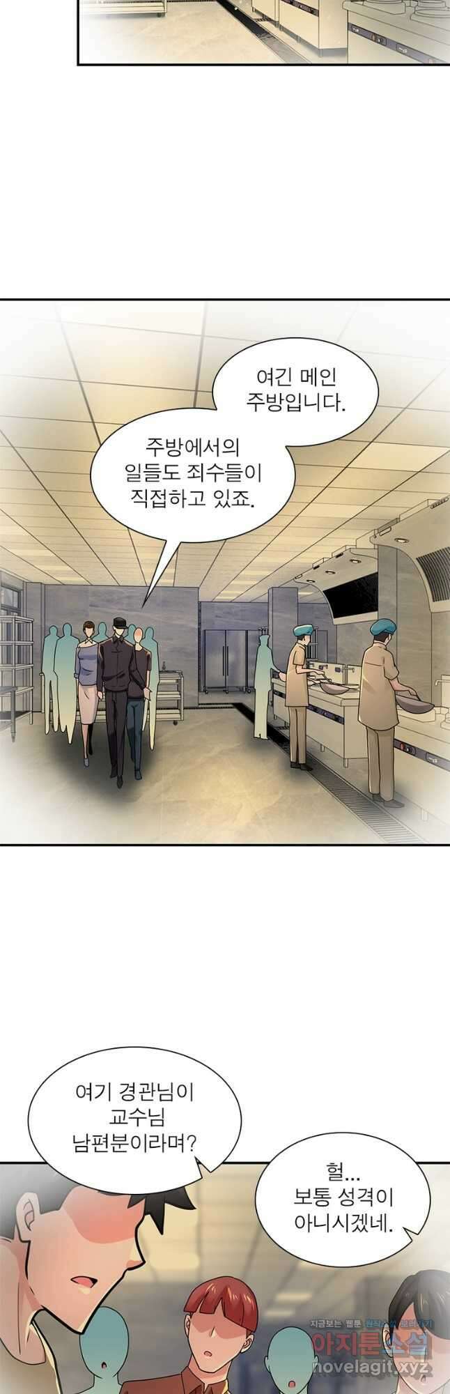 링 오브 가디언 322화 9