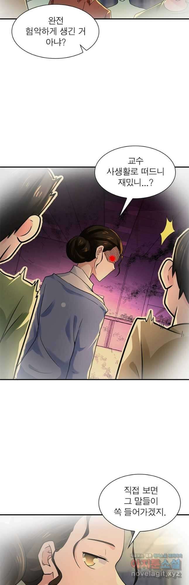 링 오브 가디언 322화 10