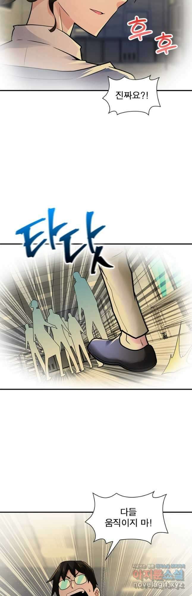 링 오브 가디언 322화 11