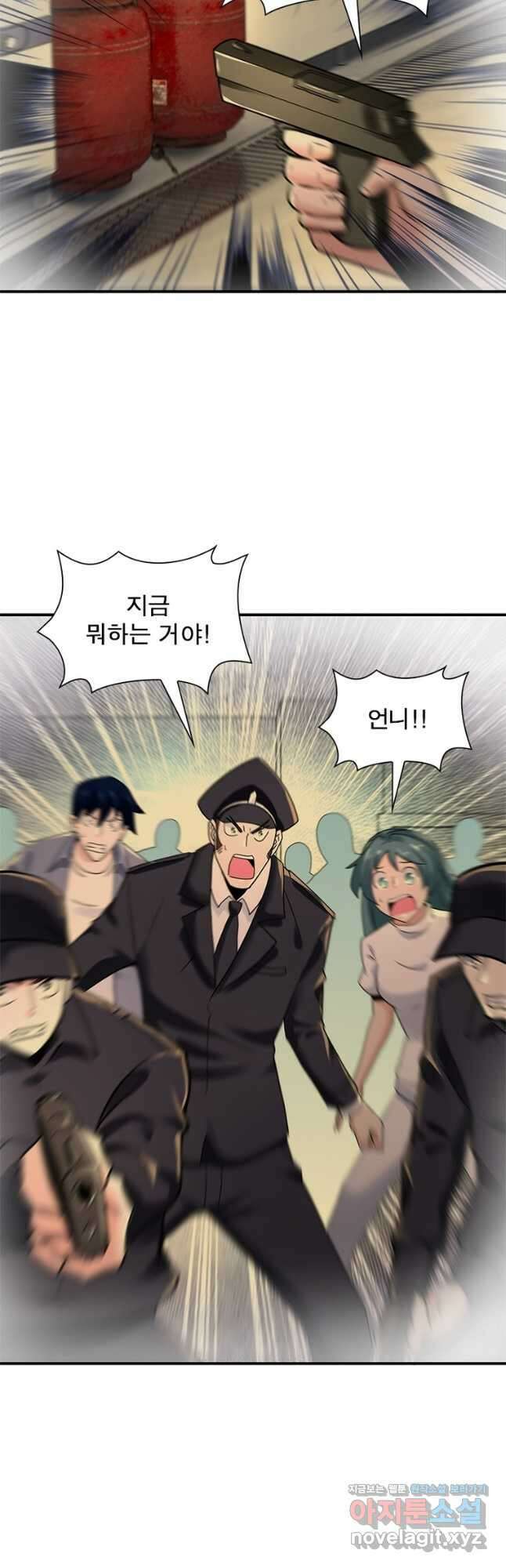 링 오브 가디언 322화 13
