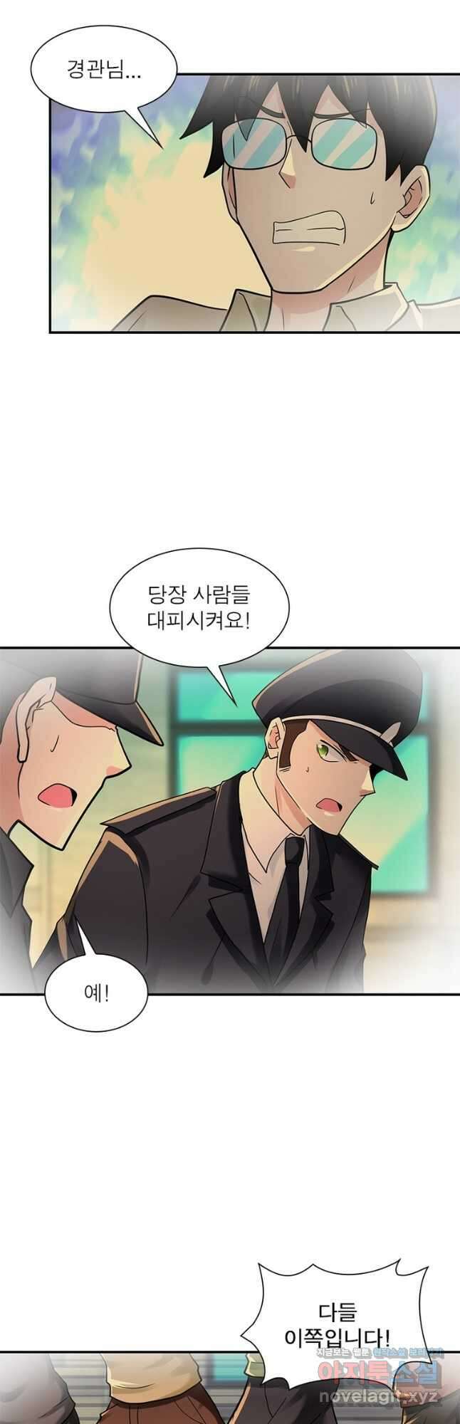 링 오브 가디언 322화 14