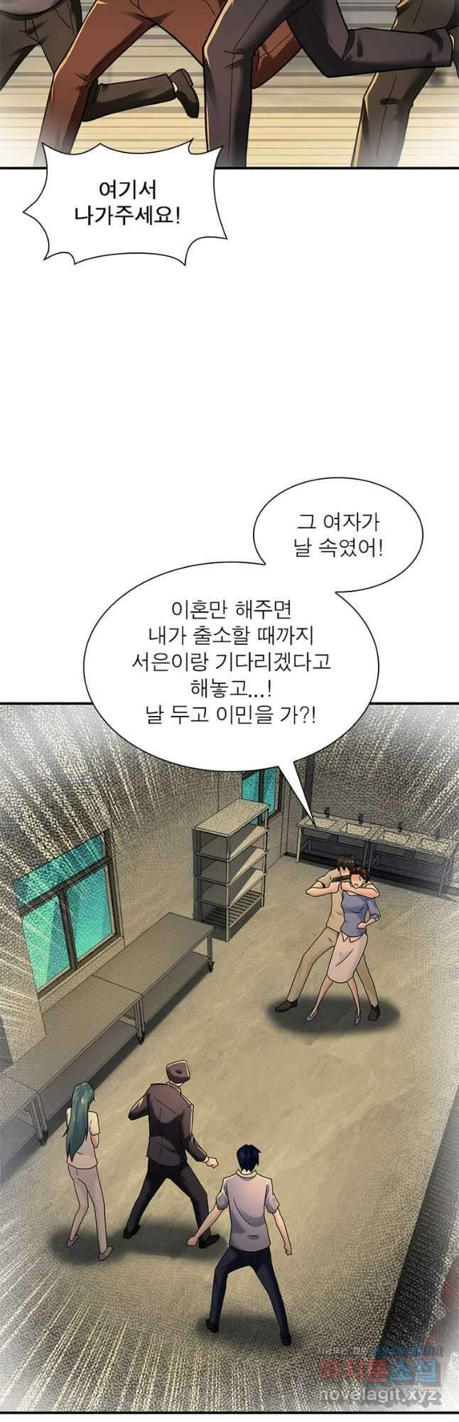 링 오브 가디언 322화 15