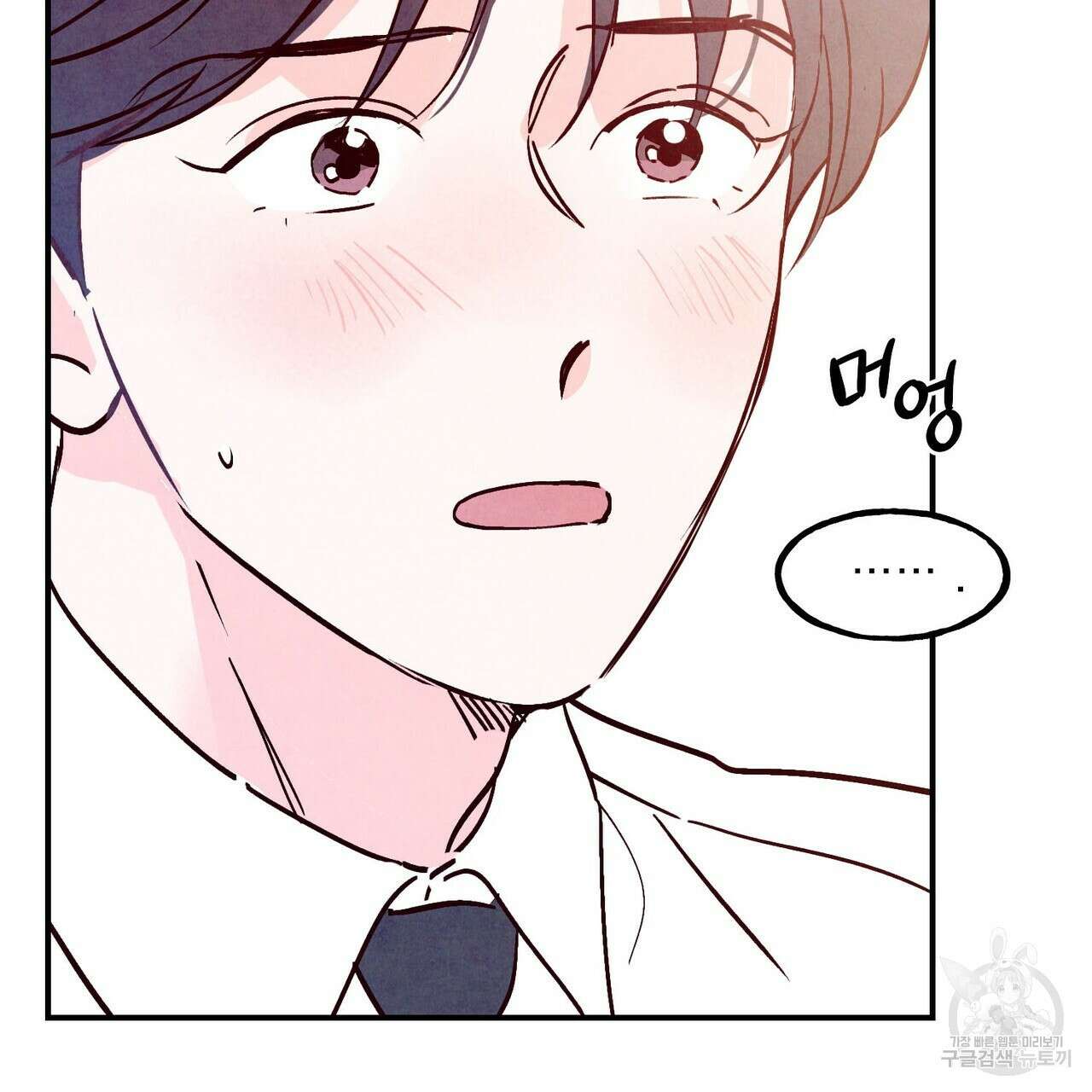 펀치 드렁크 러브 48화 2
