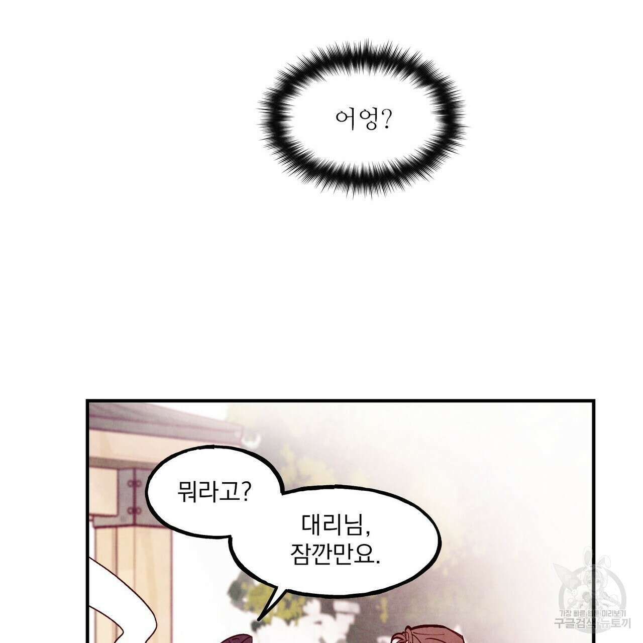 펀치 드렁크 러브 48화 3