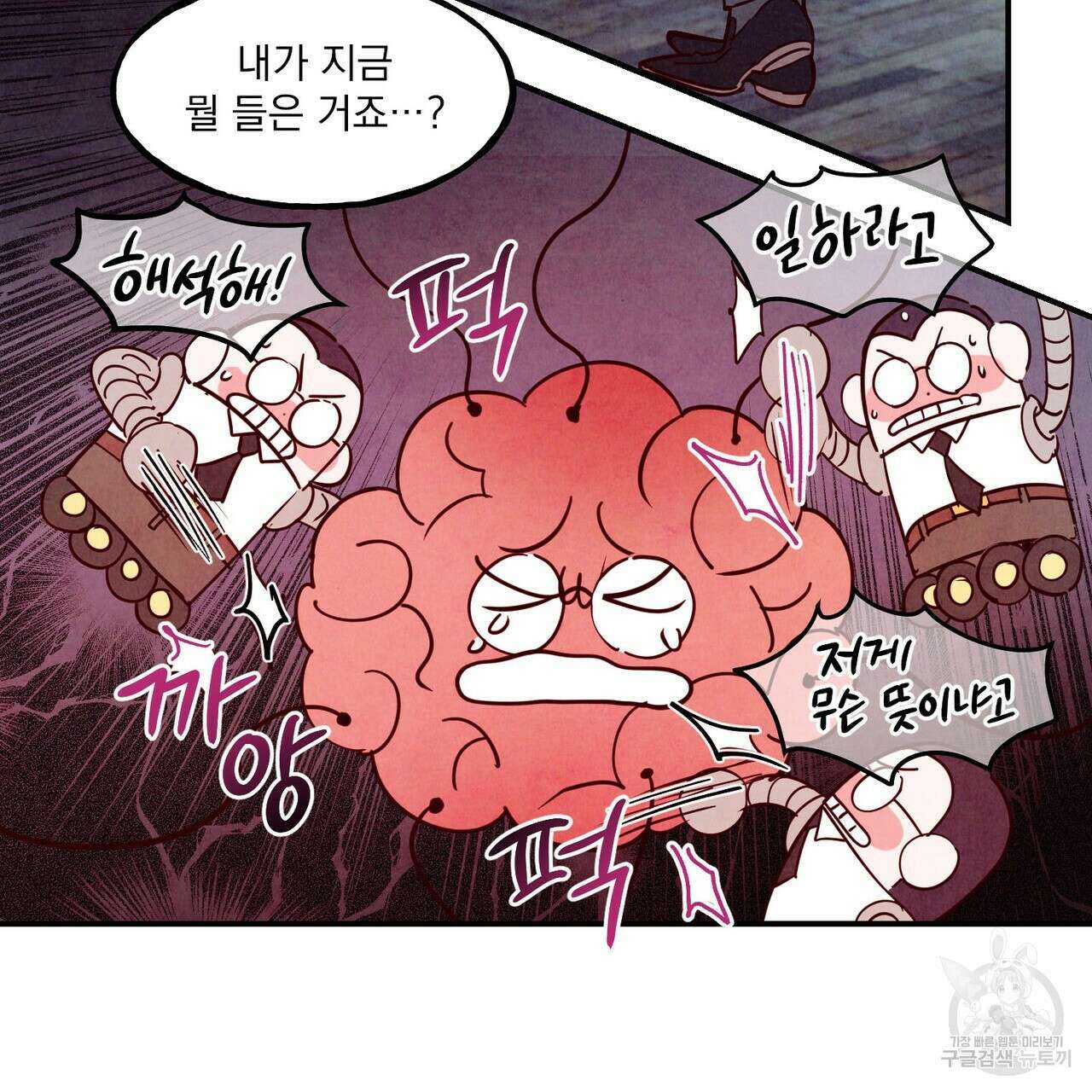 펀치 드렁크 러브 48화 5