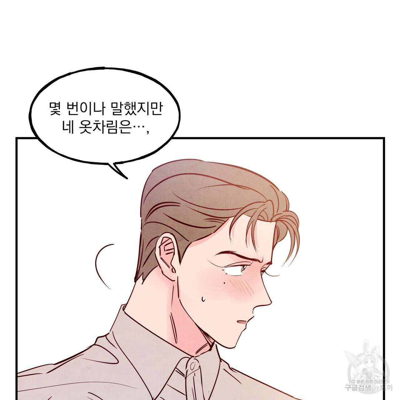 펀치 드렁크 러브 48화 6