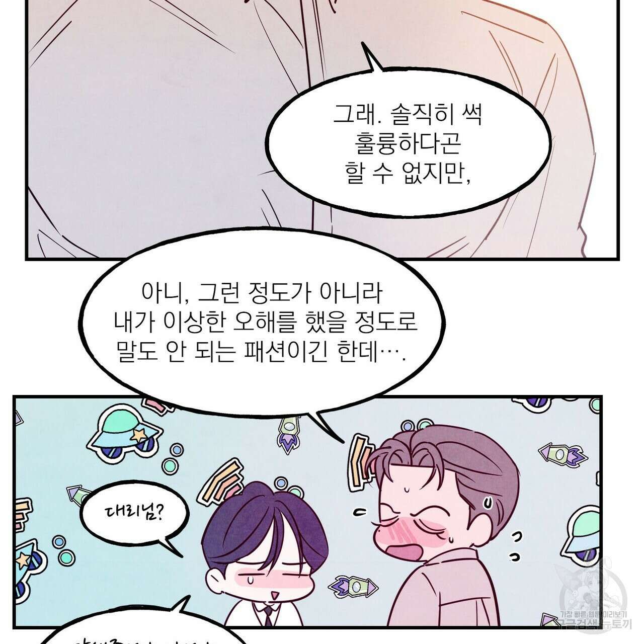 펀치 드렁크 러브 48화 7