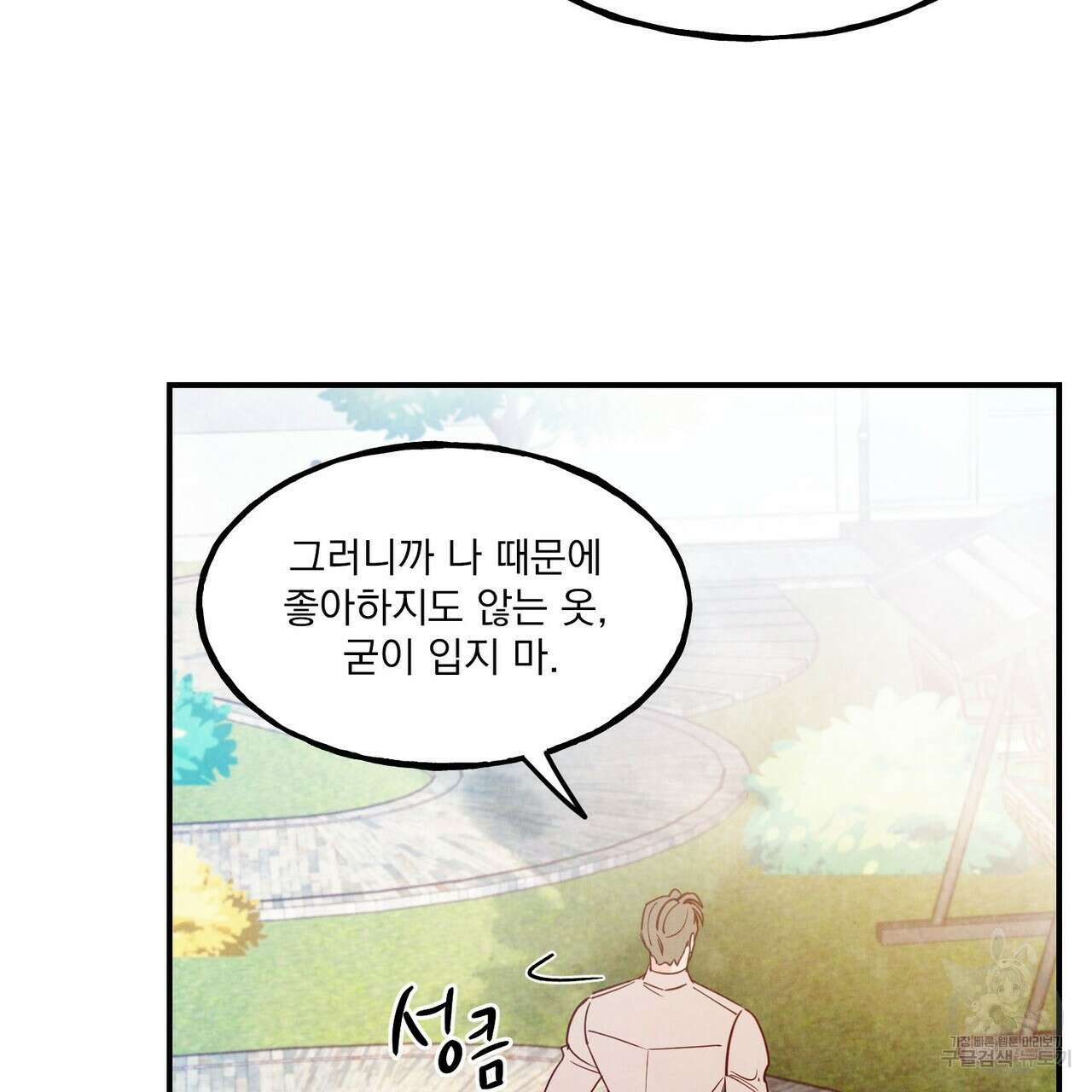 펀치 드렁크 러브 48화 12
