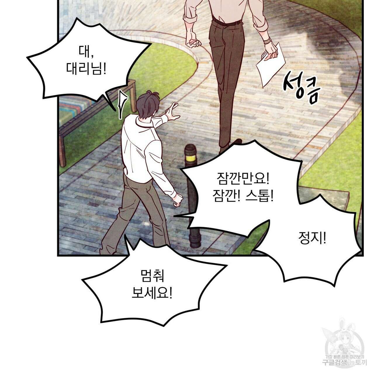 펀치 드렁크 러브 48화 13