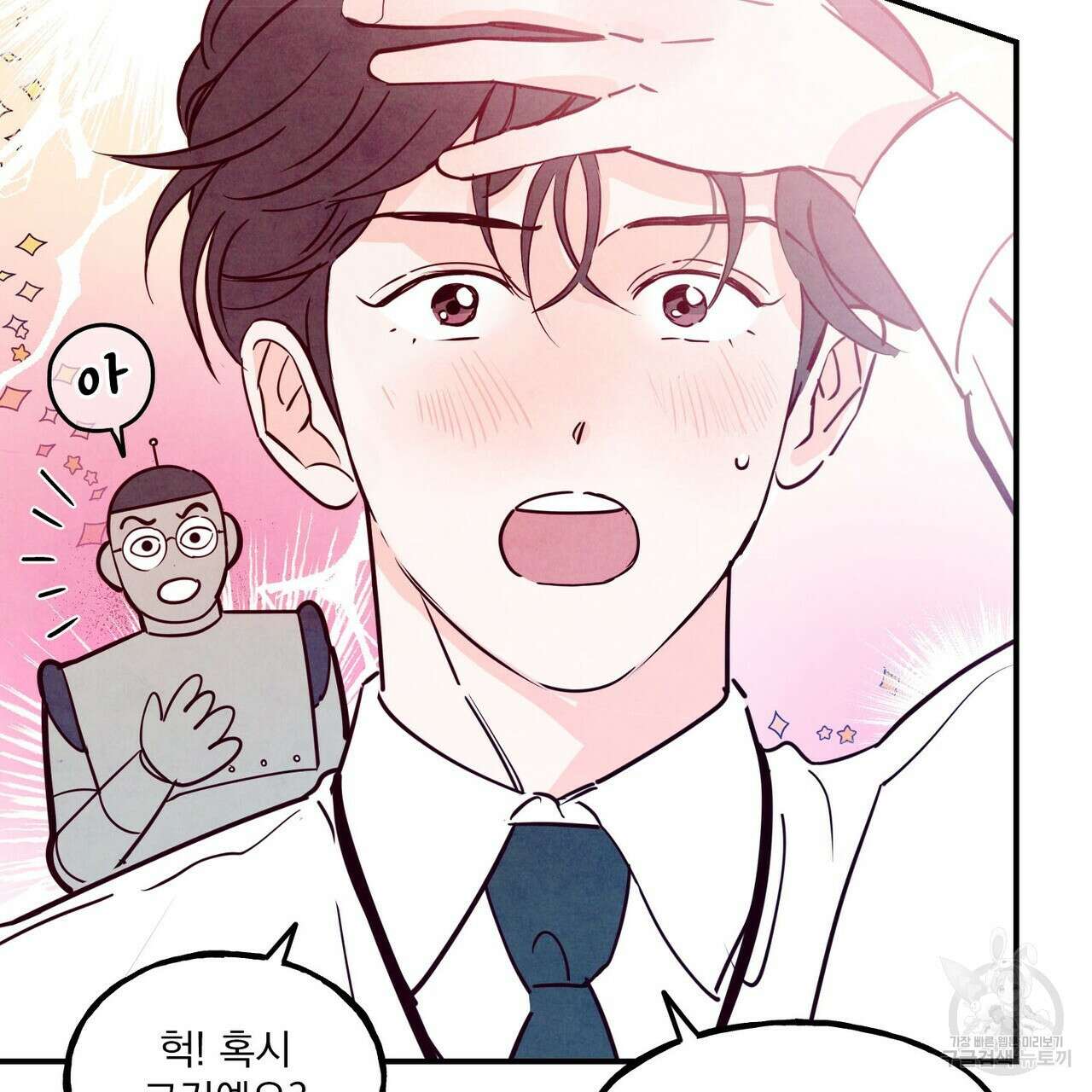 펀치 드렁크 러브 48화 17