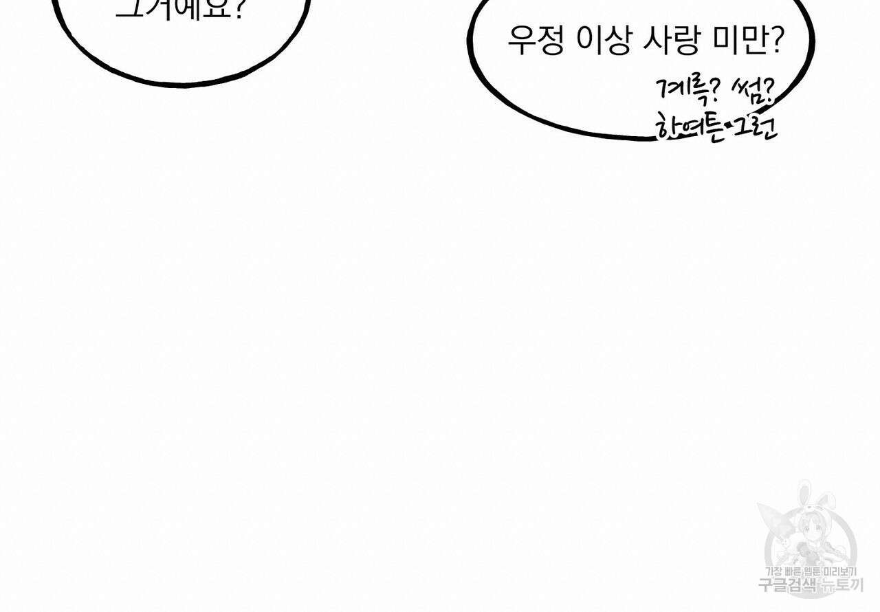 펀치 드렁크 러브 48화 18