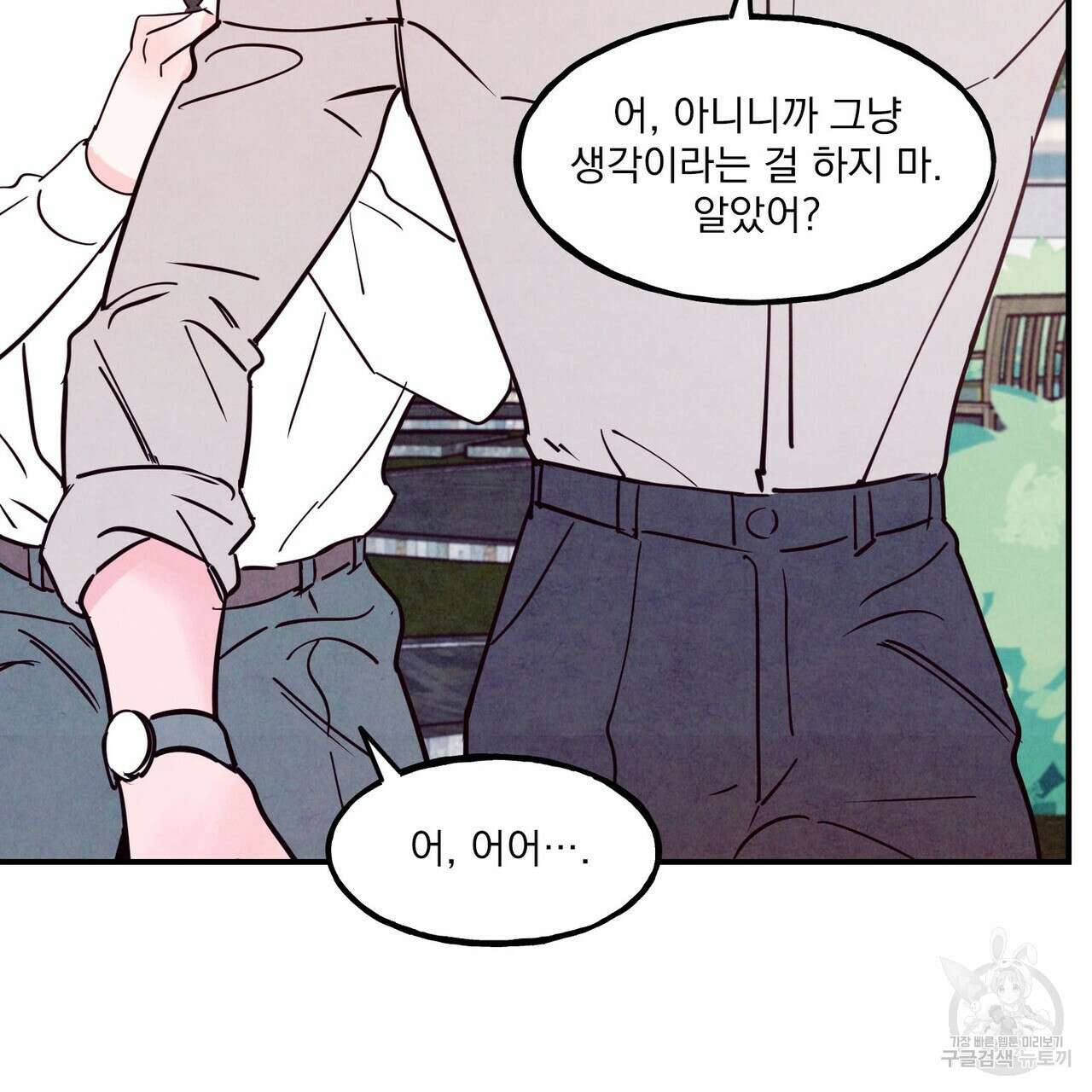펀치 드렁크 러브 48화 20