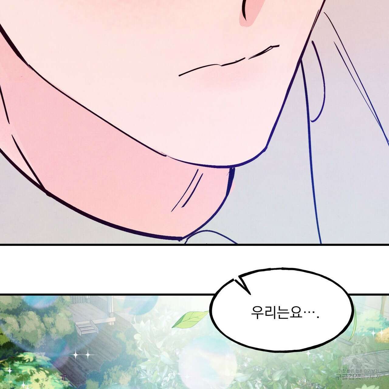 펀치 드렁크 러브 48화 22
