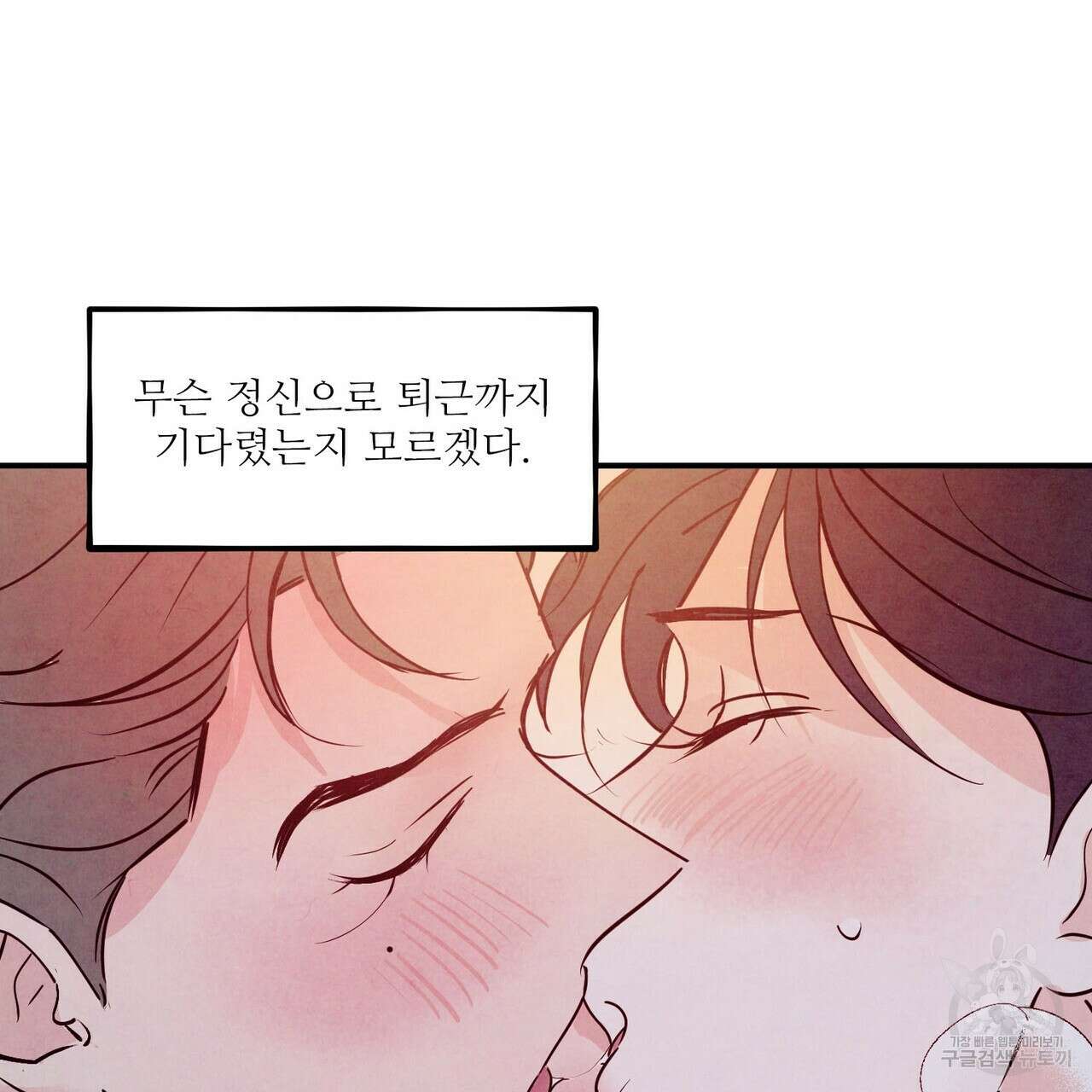 펀치 드렁크 러브 48화 32