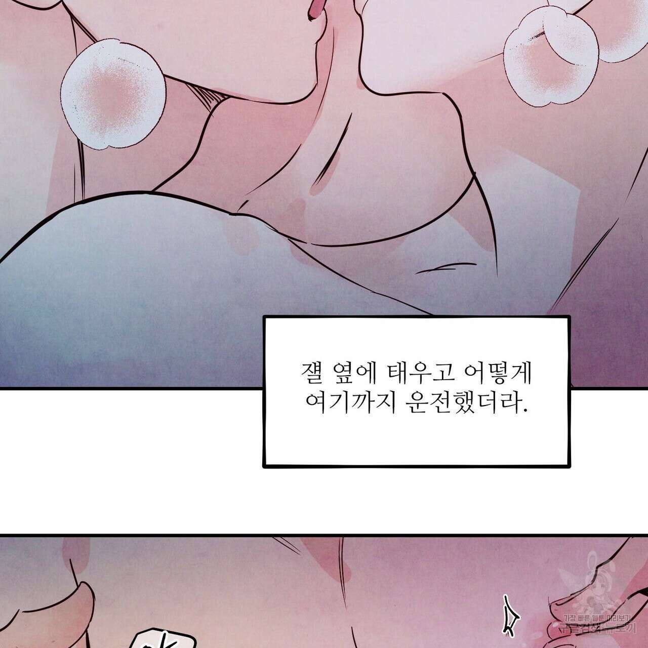 펀치 드렁크 러브 48화 33