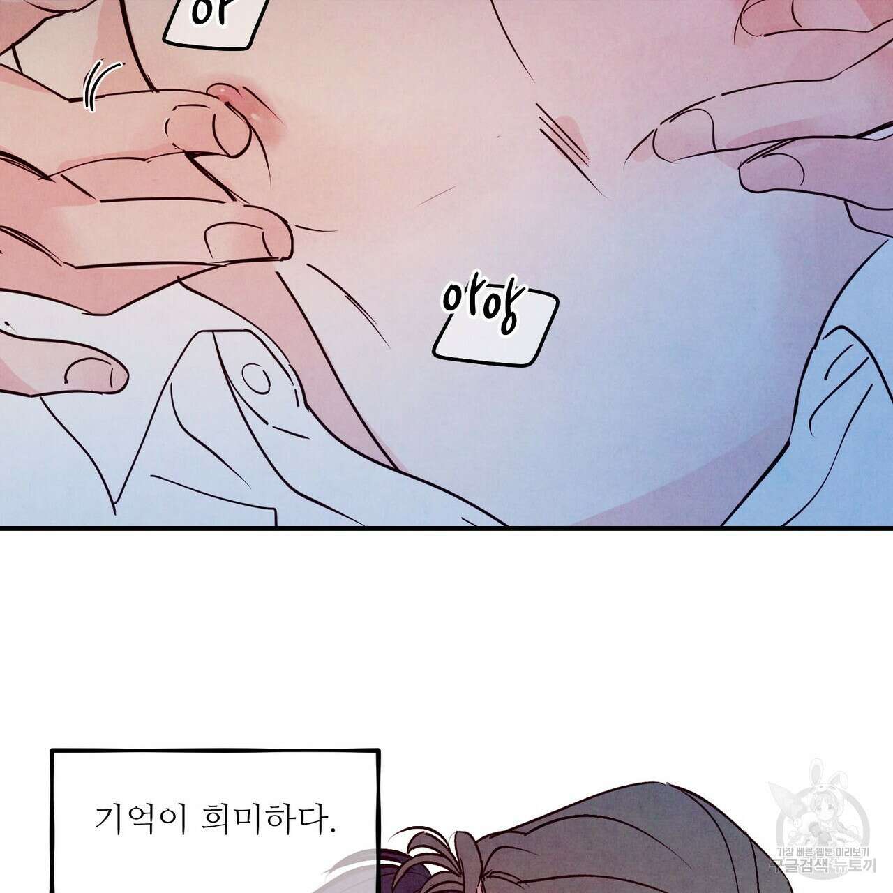 펀치 드렁크 러브 48화 34