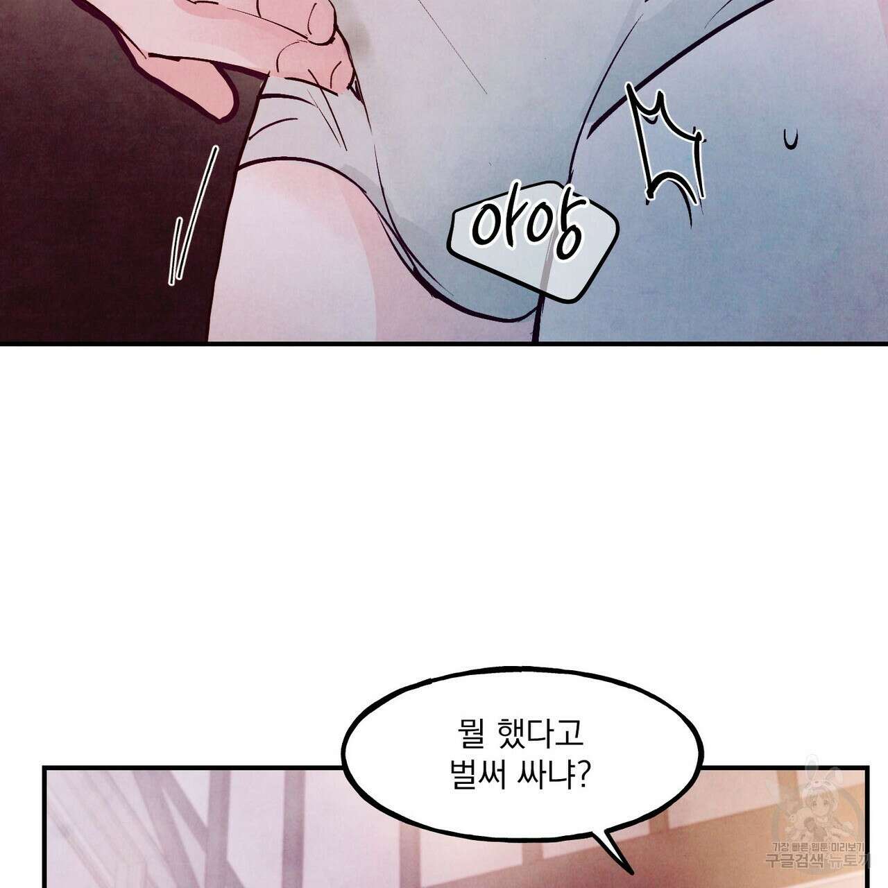 펀치 드렁크 러브 48화 40