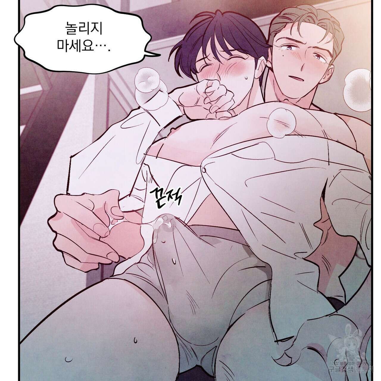 펀치 드렁크 러브 48화 41