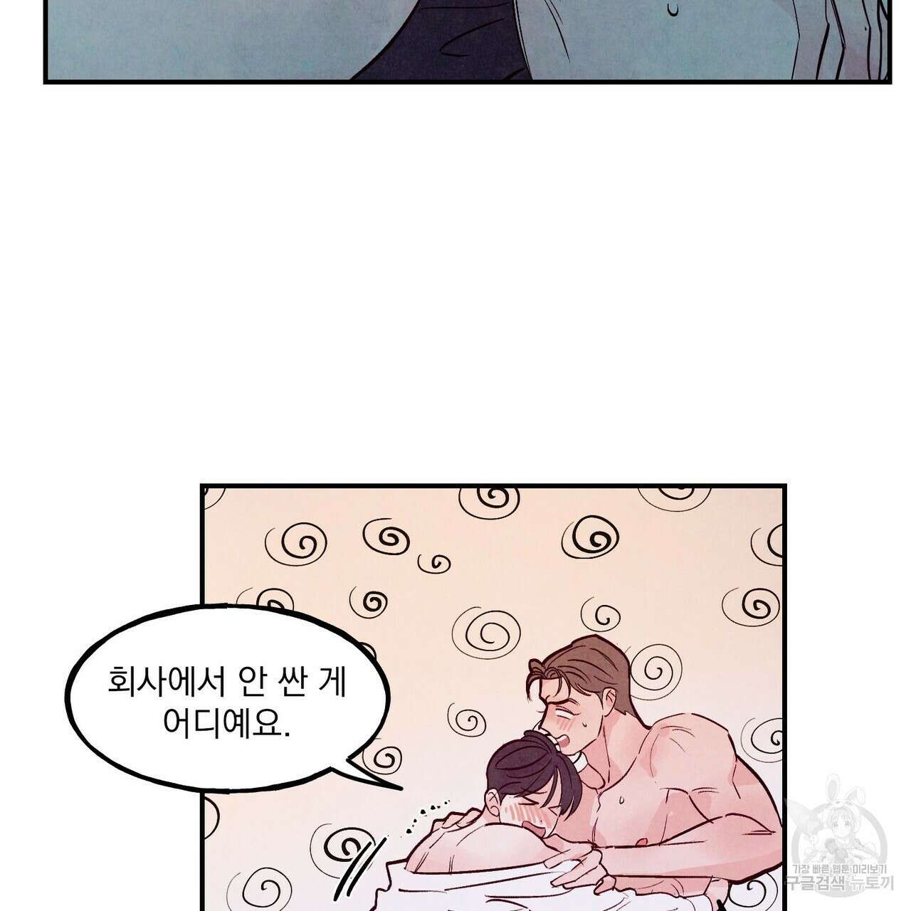 펀치 드렁크 러브 48화 42