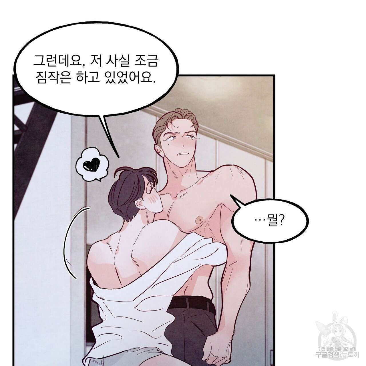 펀치 드렁크 러브 48화 48