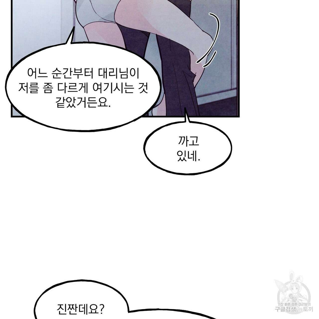 펀치 드렁크 러브 48화 49