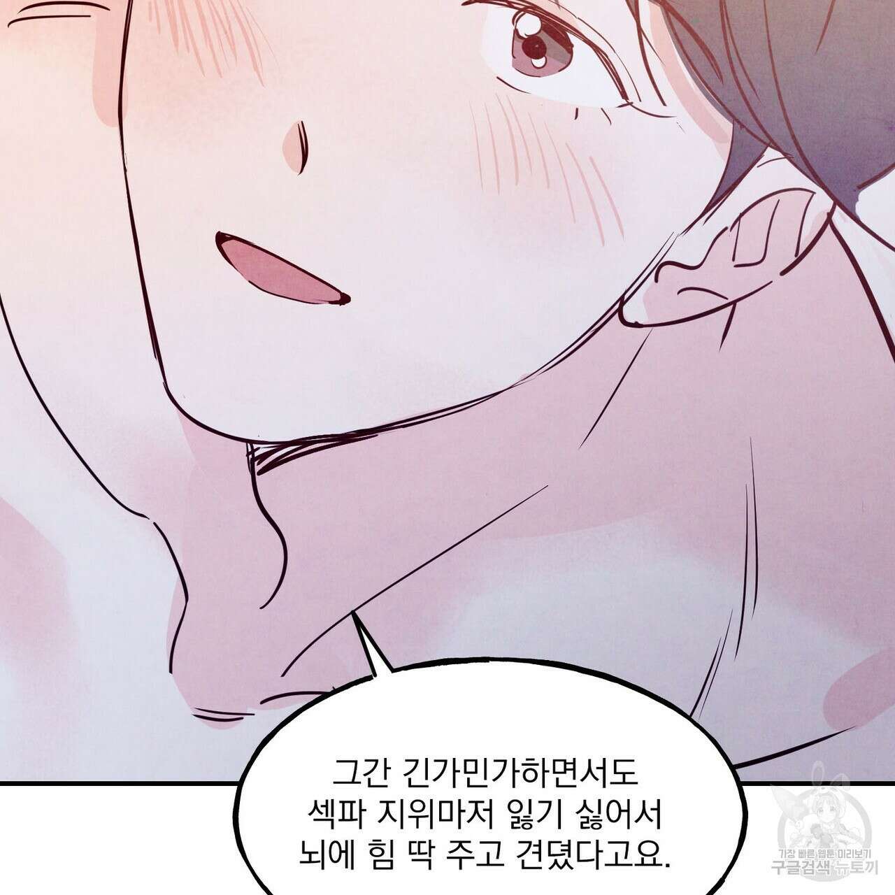 펀치 드렁크 러브 48화 51