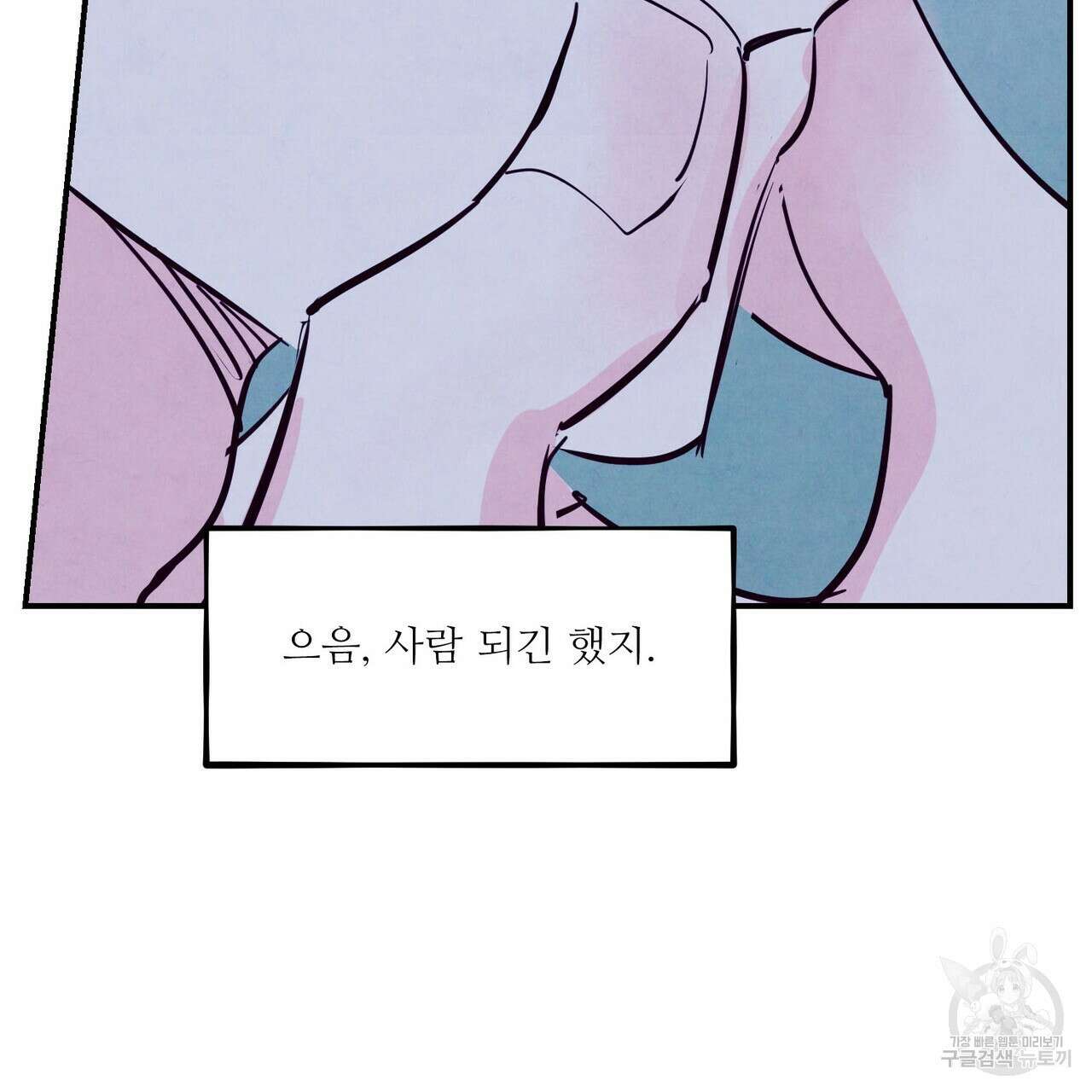 펀치 드렁크 러브 48화 56