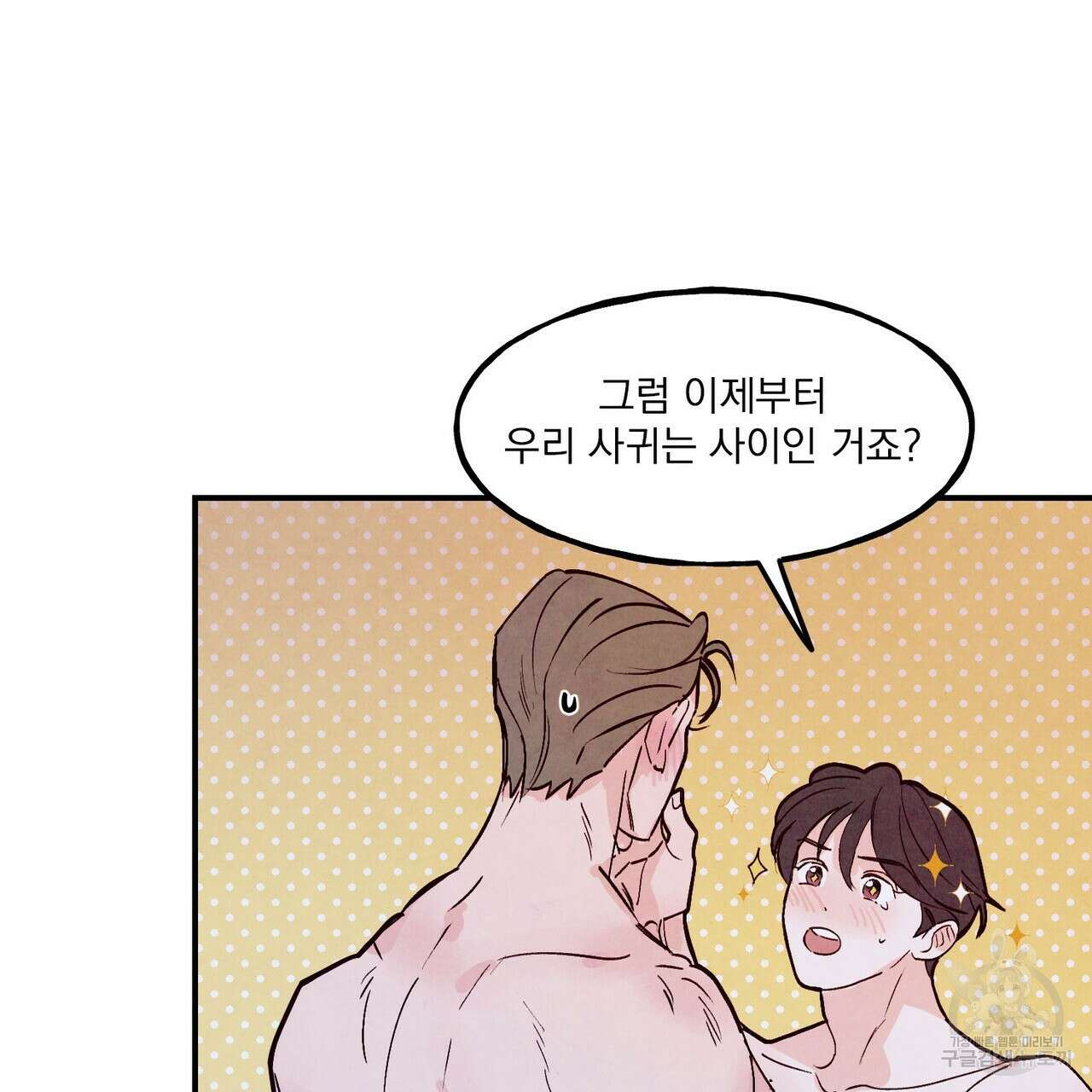 펀치 드렁크 러브 48화 58