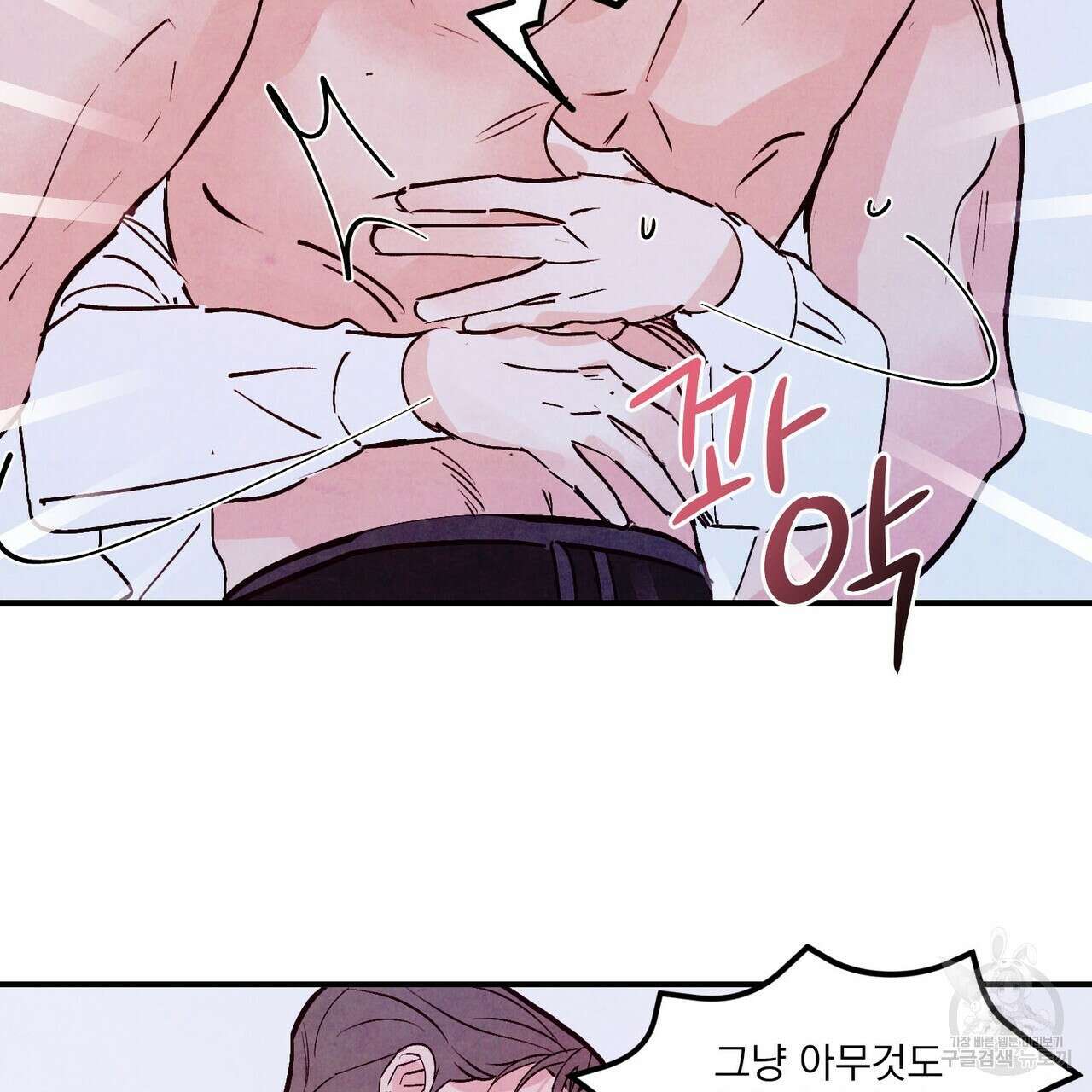 펀치 드렁크 러브 48화 62