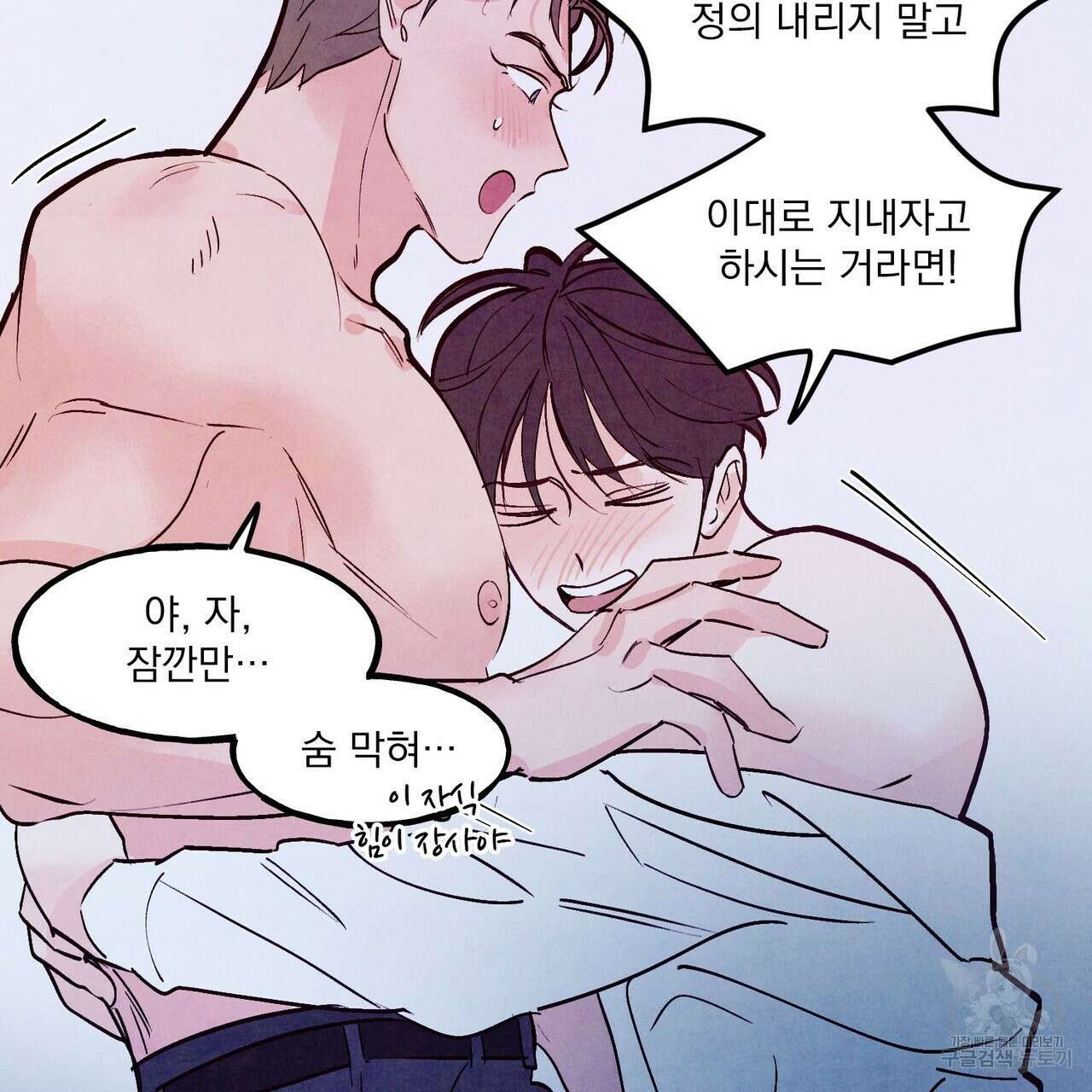 펀치 드렁크 러브 48화 63