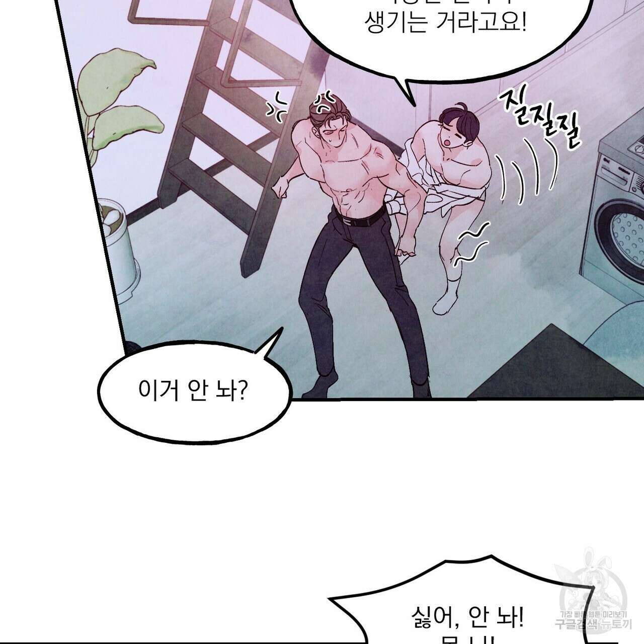 펀치 드렁크 러브 48화 66