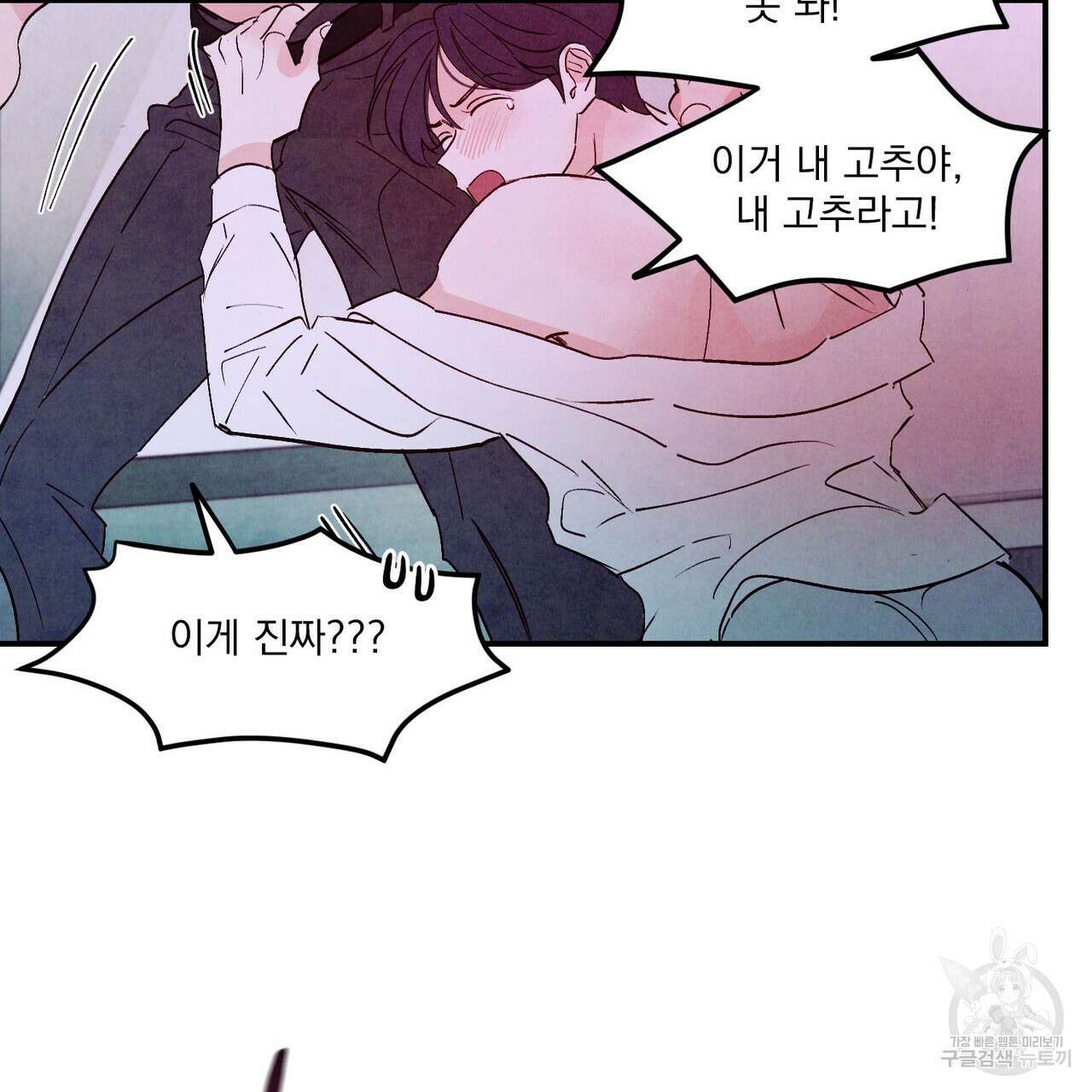 펀치 드렁크 러브 48화 67