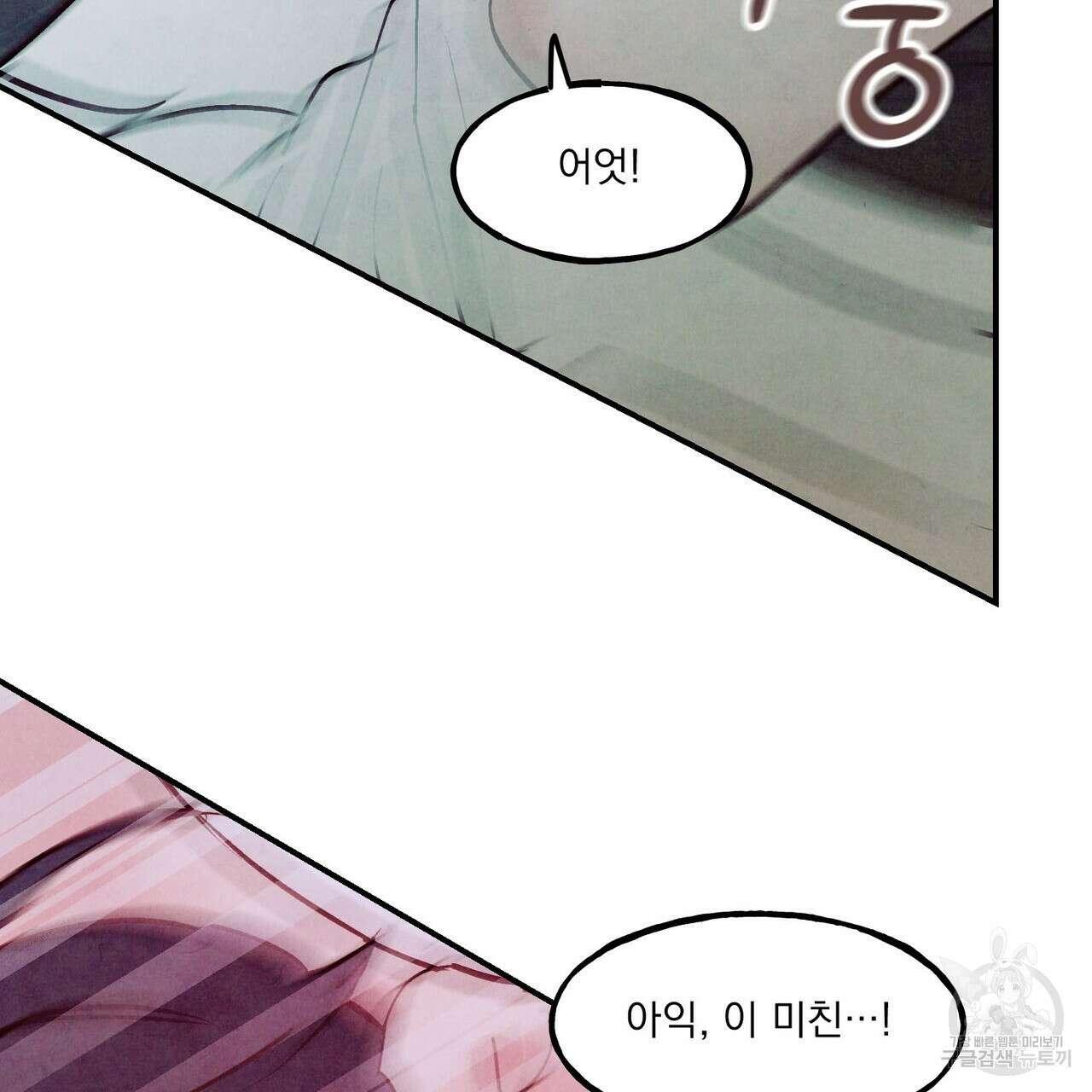 펀치 드렁크 러브 48화 69