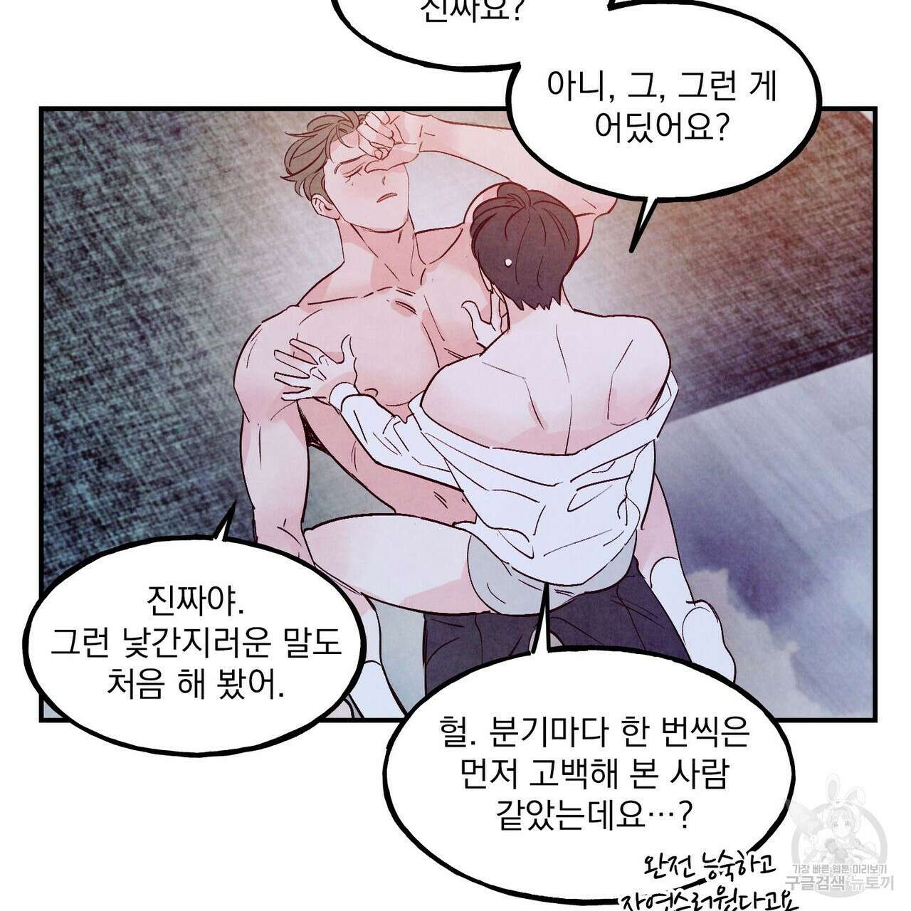 펀치 드렁크 러브 48화 79
