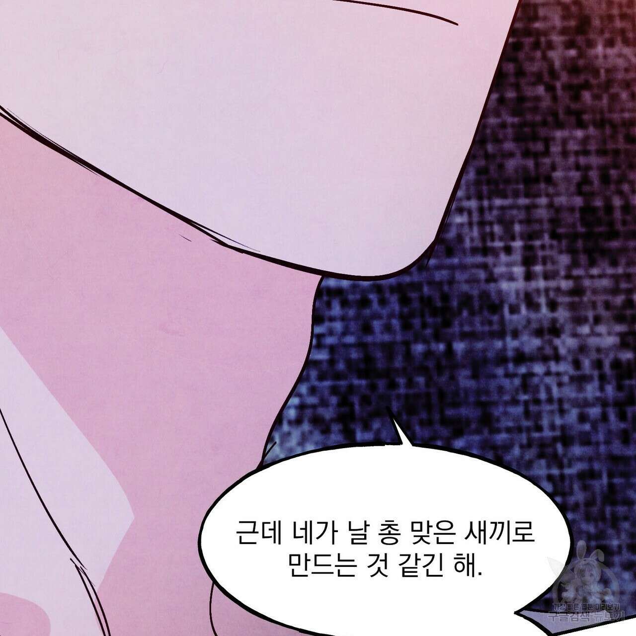 펀치 드렁크 러브 48화 83