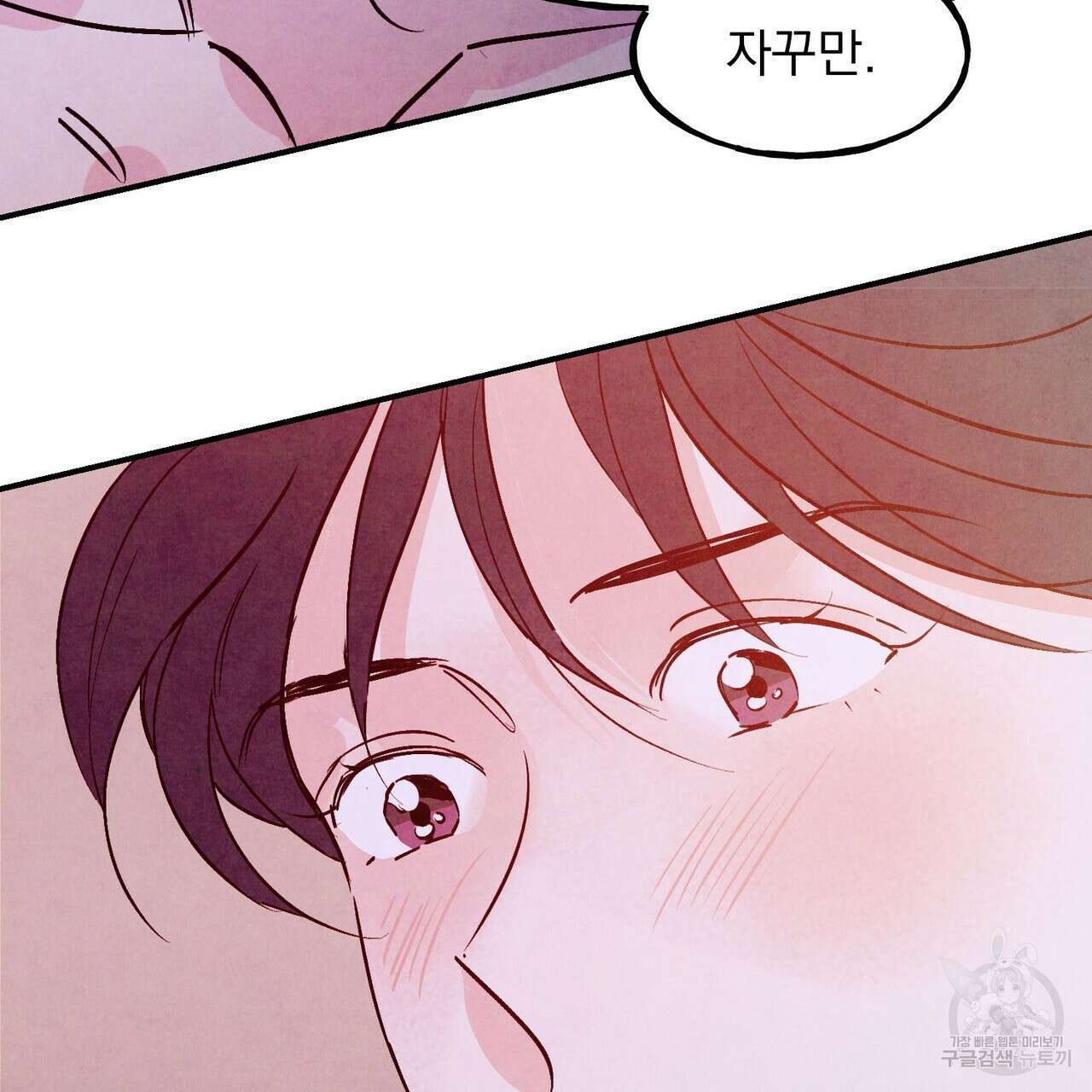 펀치 드렁크 러브 48화 84