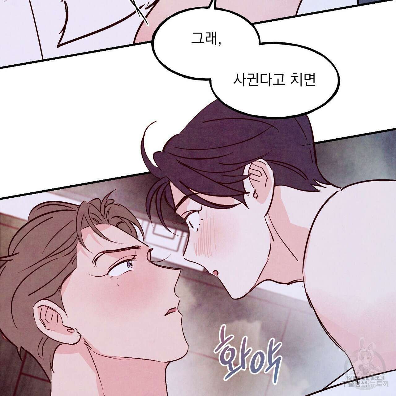 펀치 드렁크 러브 48화 87