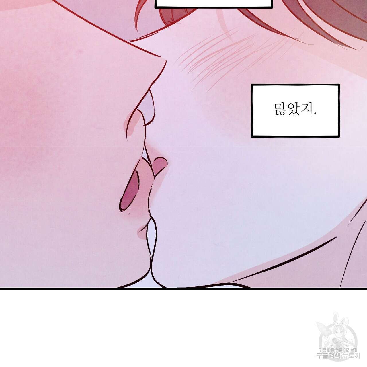 펀치 드렁크 러브 48화 93