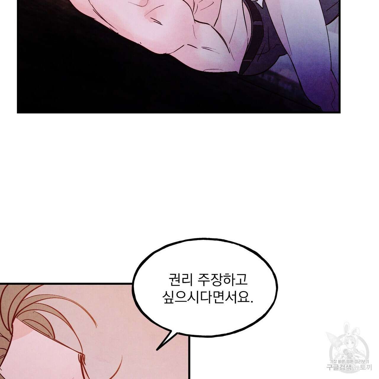펀치 드렁크 러브 48화 97