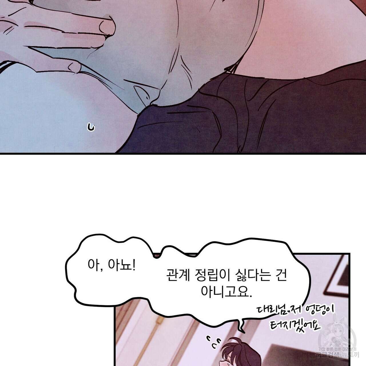 펀치 드렁크 러브 48화 103
