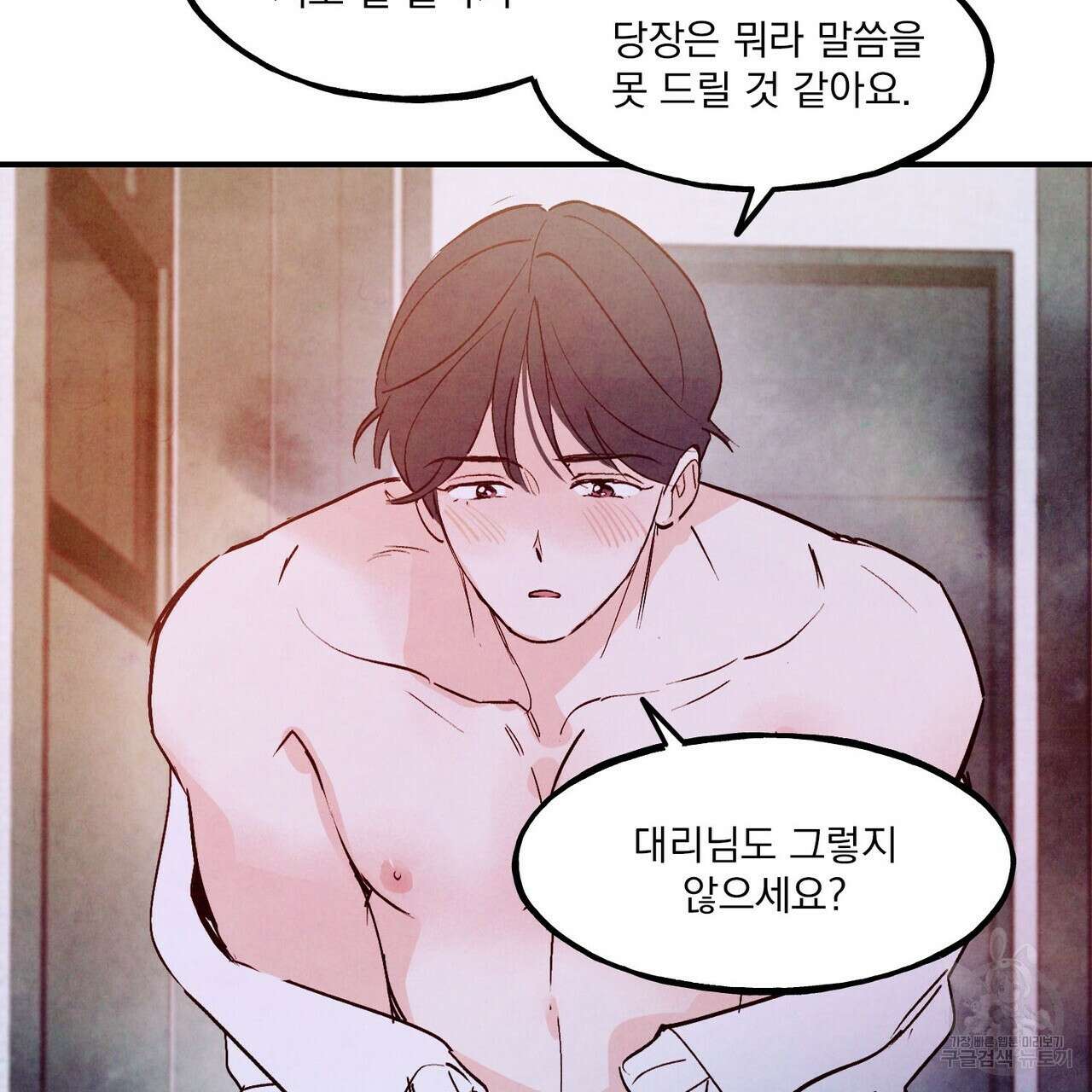 펀치 드렁크 러브 48화 105
