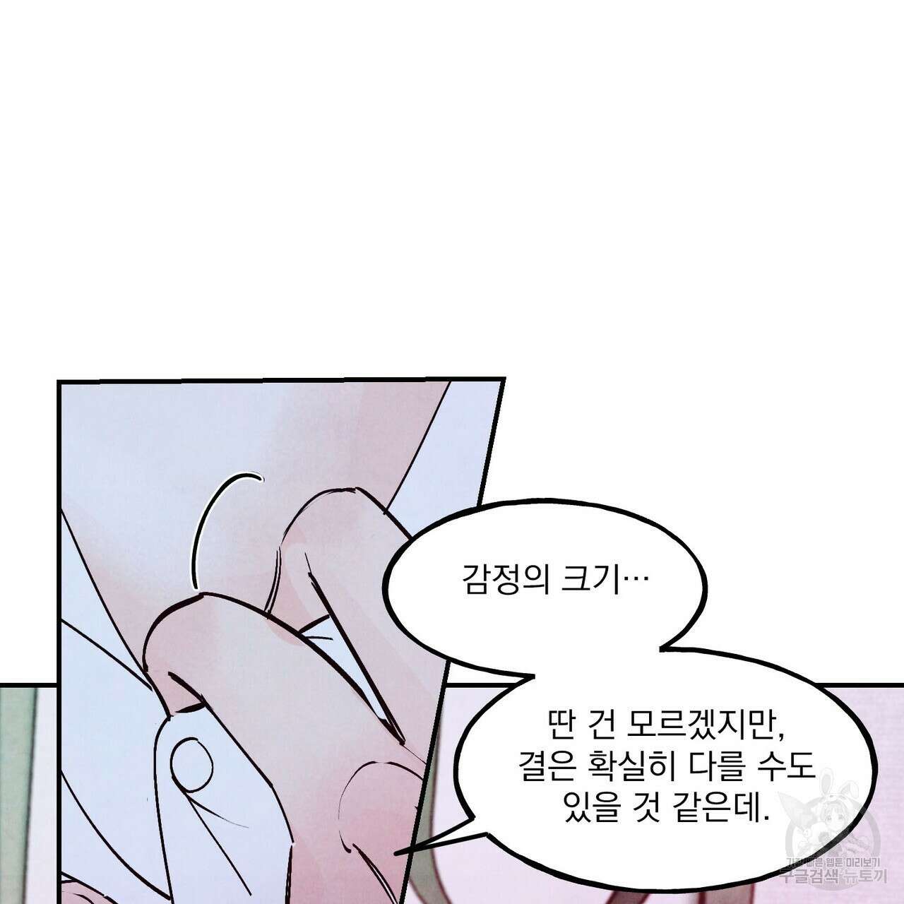 펀치 드렁크 러브 48화 114