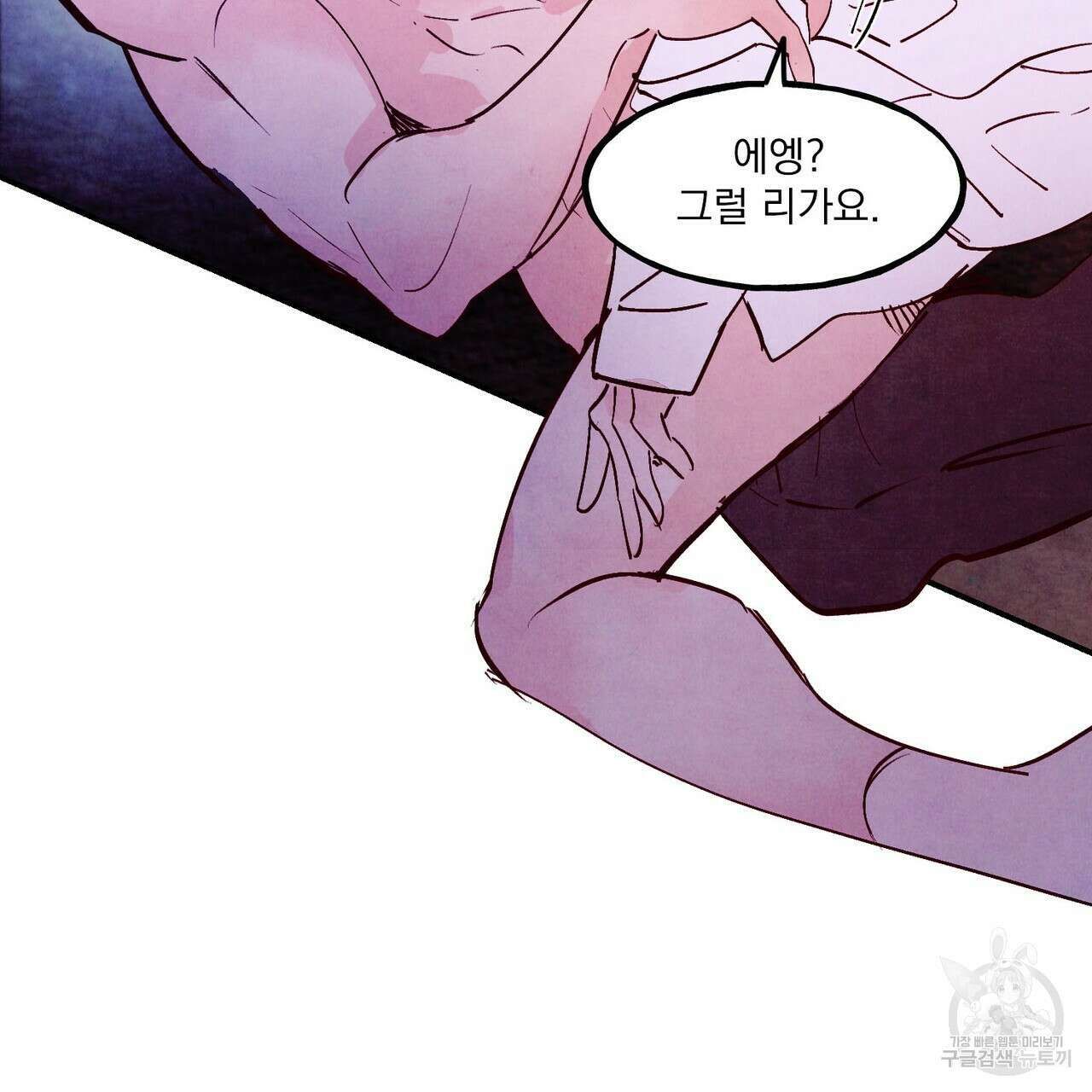 펀치 드렁크 러브 48화 116